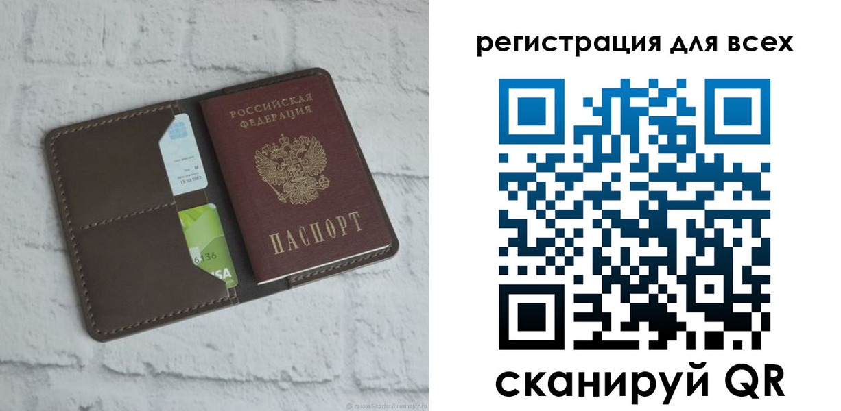 временная регистрация госуслуги в Строителе