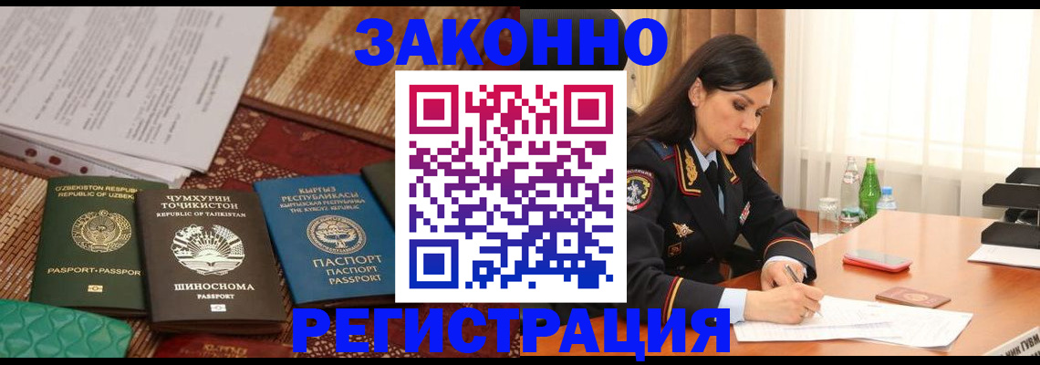 прописка 2025 в Строителе