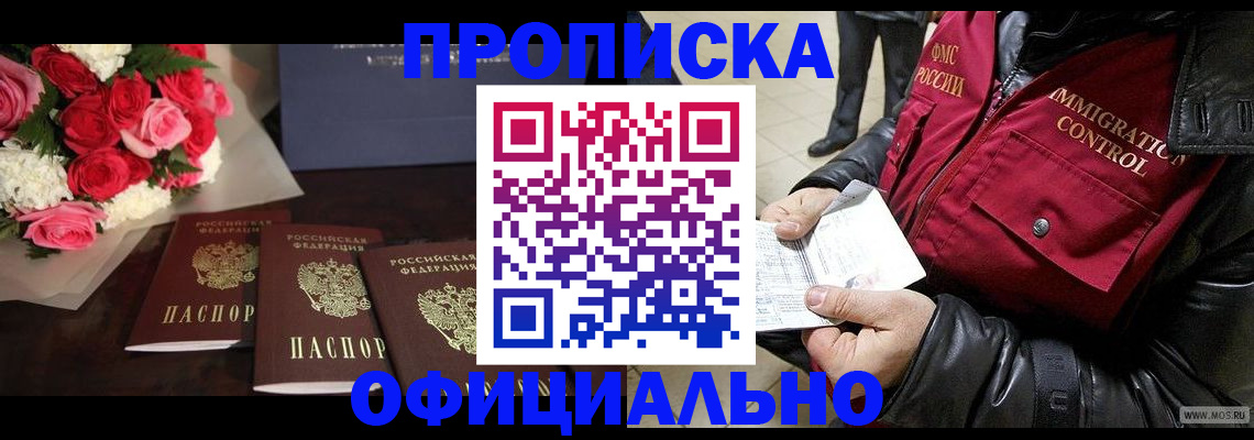 найти адрес прописки в Строителе
