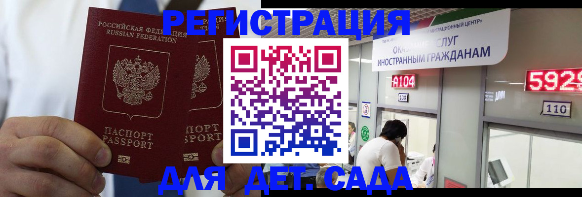 временная регистрация в квартире в Строителе