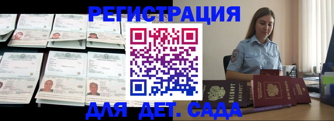 временная регистрация собственник в Строителе
