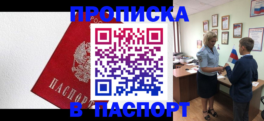 пропишу в квартире в Строителе