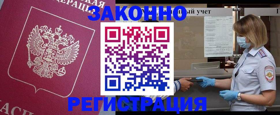 временная регистрация в квартире в Строителе